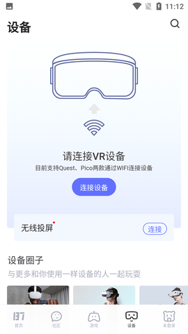 87VR助手头显版