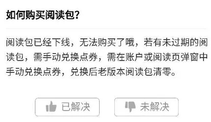 腾讯动漫怎么永久免费阅读 腾讯动漫怎么买永久券