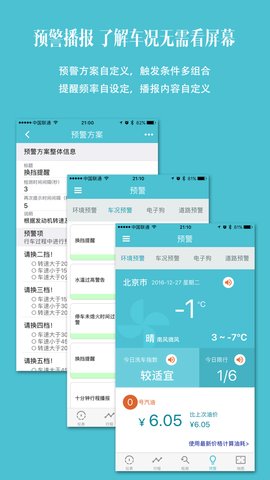 车况检测大师app最新版