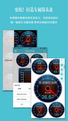 车况检测大师app最新版