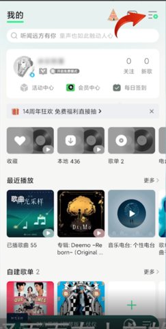 qq音乐怎么设置不被其他应用中断