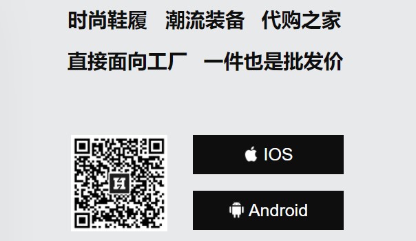 共享货源APP官方版