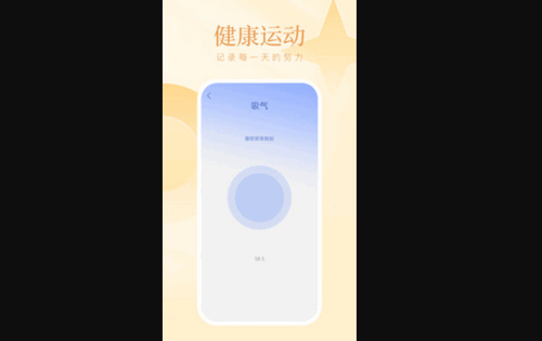 西柚计步App安卓版