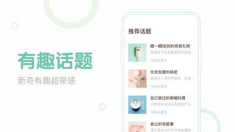 妈妈网轻聊app最新版
