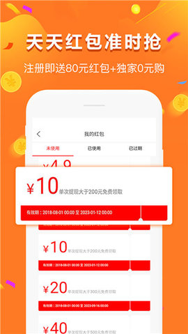 给多多app最新版