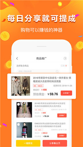 给多多app最新版