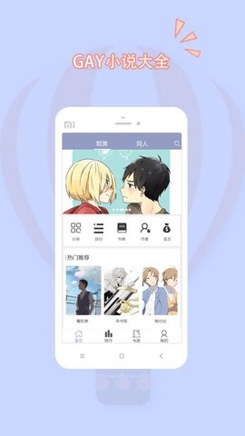gay小说破解版