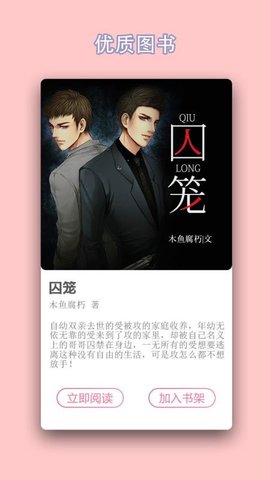 gay小说破解版