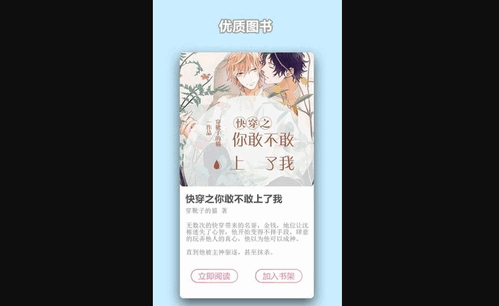 gay小说破解版
