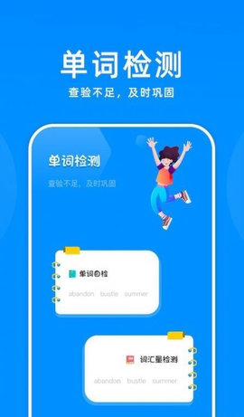 记忆单词最新版
