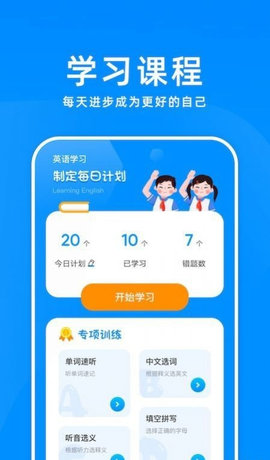 记忆单词最新版