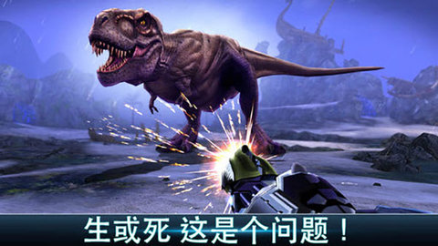夺命侏罗纪手游正常版