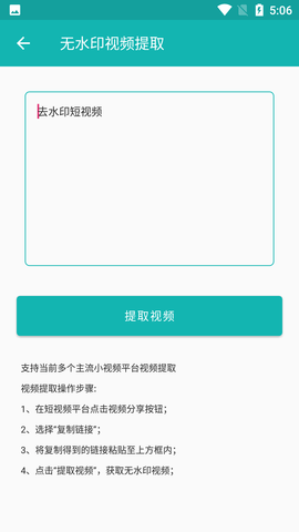 去水印短视频免费版