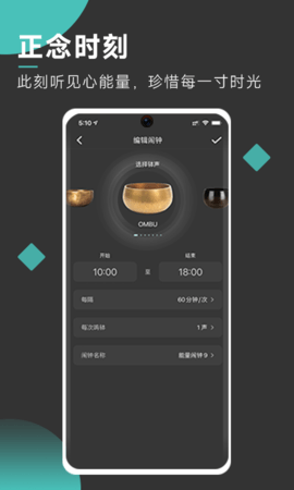 自在正念解锁vip版