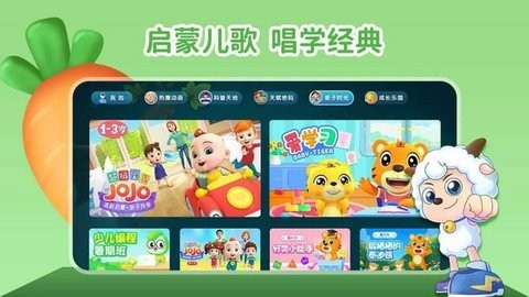蒙蒙学园儿童启蒙学习软件