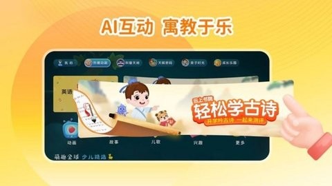 蒙蒙学园儿童启蒙学习软件