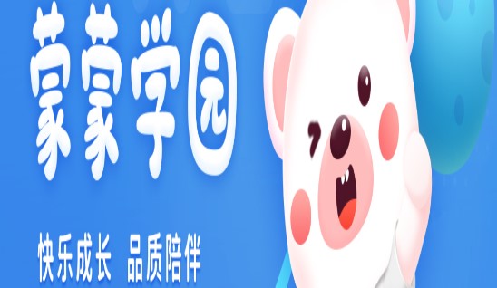 蒙蒙学园儿童启蒙学习软件