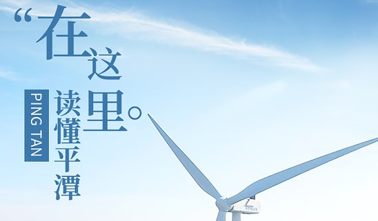 平潭潮融媒体APP官方版