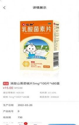 药安邦官方版