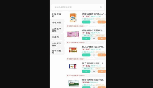 药安邦官方版