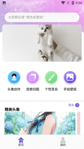 搜图专家APP最新版