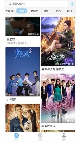 沁梦影视大全极速版去广告
