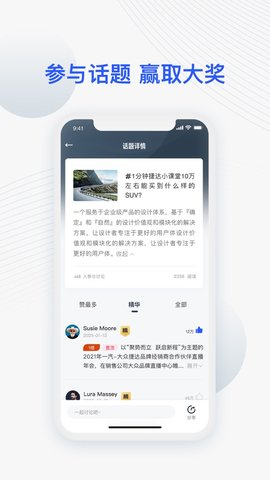 JETTA捷达app最新版