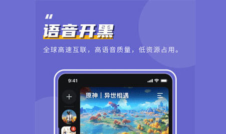 KOOK开黑啦APP苹果手机版
