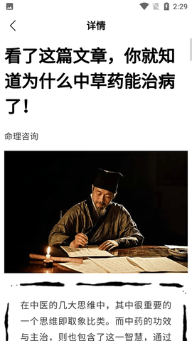 中药识别扫一扫APP