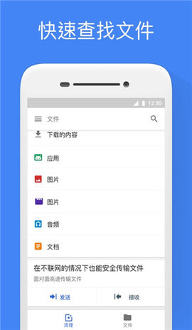 Google文件极客app免费版