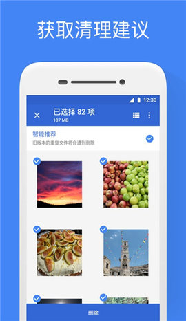 Google文件极客app免费版