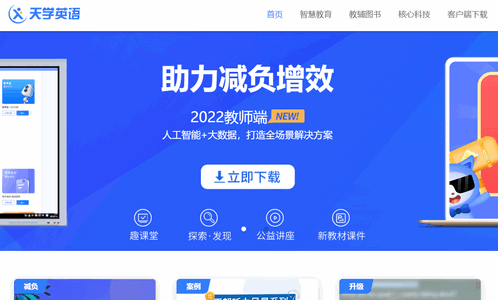 天学网App手机版