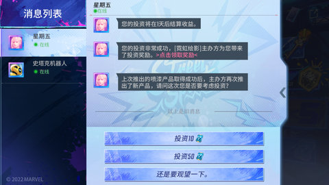 漫威超级战争无限点券版