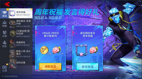 漫威超级战争无限点券版
