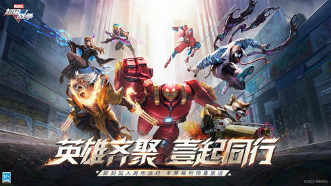 漫威超级战争无限点券版