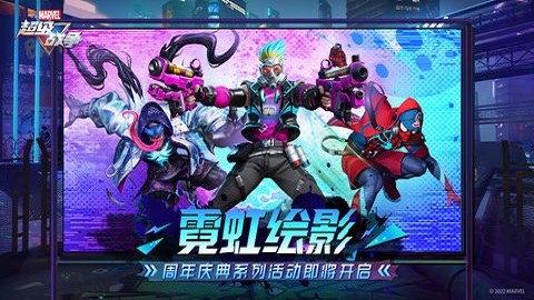 漫威超级战争无限点券版