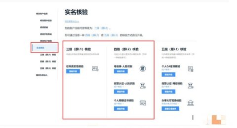 广东政务服务网统一身份认证平台APP