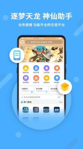 神仙账号代售平台客户端