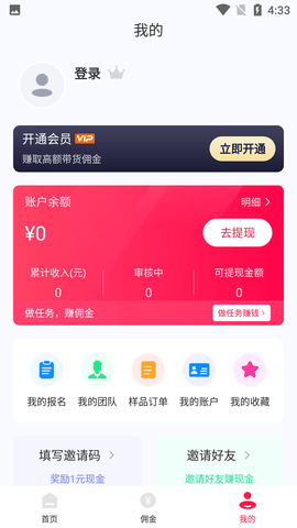 星选达人短视频带货APP
