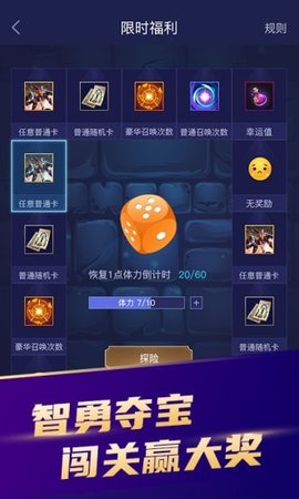 开心召唤免费领皮肤APP