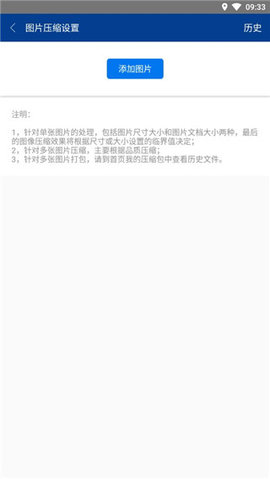 7z解压缩app手机版