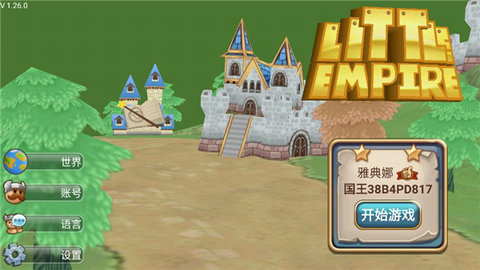 小小帝国破解版