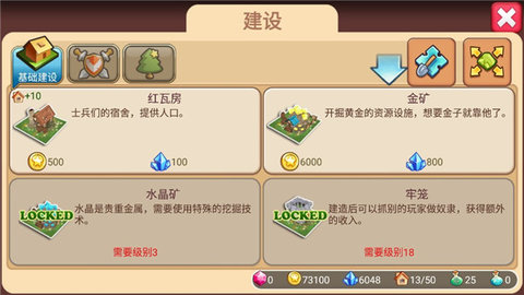 小小帝国破解版