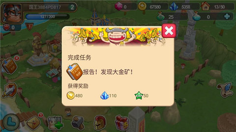 小小帝国破解版