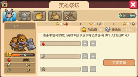小小帝国破解版