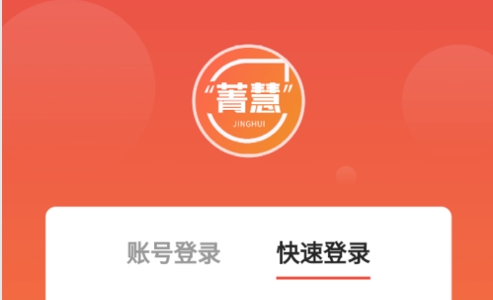 菁慧购物app