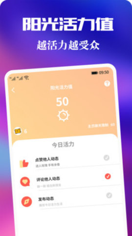 青友App官方版