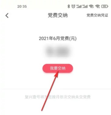 复兴壹号党建云平台APP