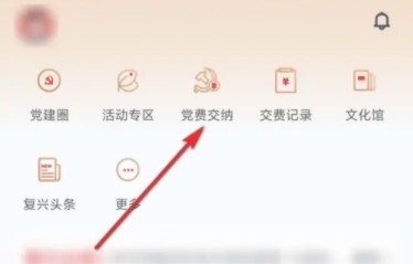 复兴壹号党建云平台APP