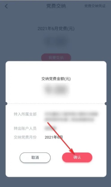 复兴壹号党建云平台APP